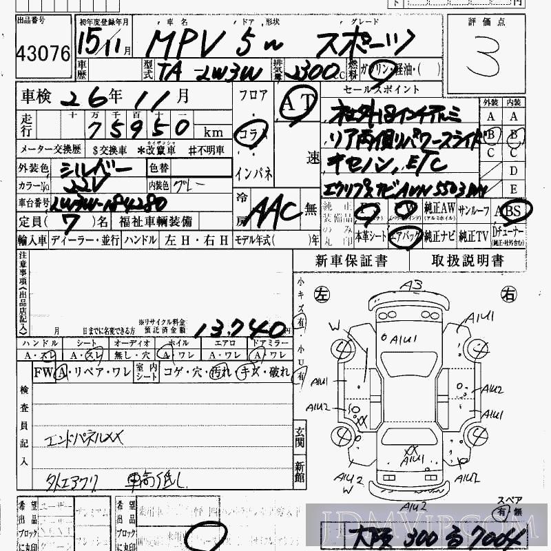 2003 MAZDA MPV  LW3W - 43076 - HAA Kobe