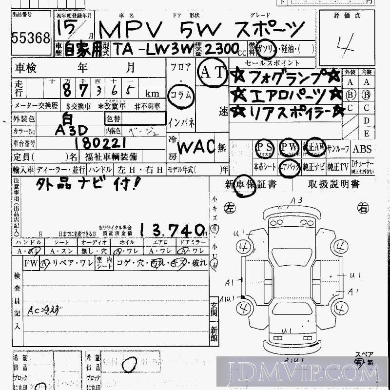2003 MAZDA MPV  LW3W - 55368 - HAA Kobe