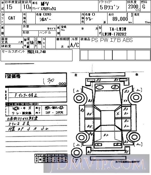 2003 MAZDA MPV  LW3W - 9 - NAA Osaka Nyusatsu