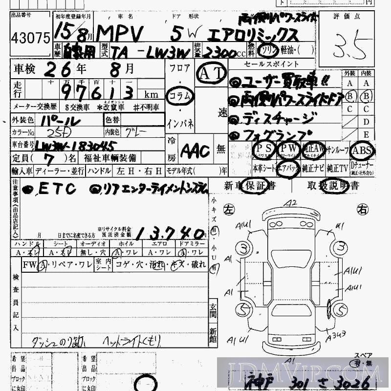 2003 MAZDA MPV _P LW3W - 43075 - HAA Kobe