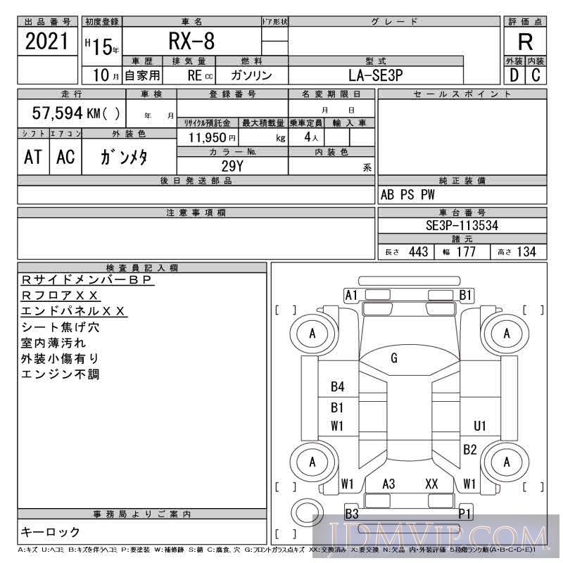 2003 MAZDA RX-8  SE3P - 2021 - CAA Tokyo