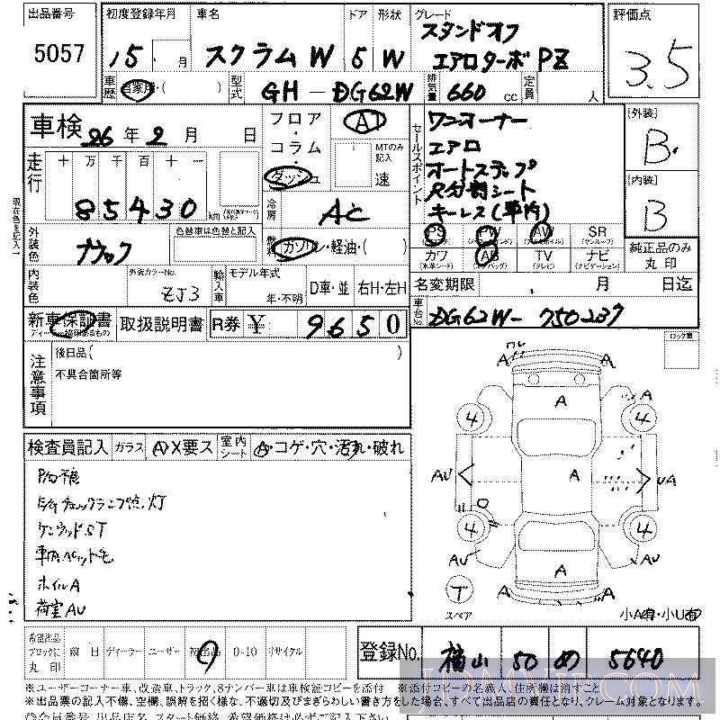 2003 MAZDA SCRUM A-TBPZ DG62W - 5057 - LAA Shikoku