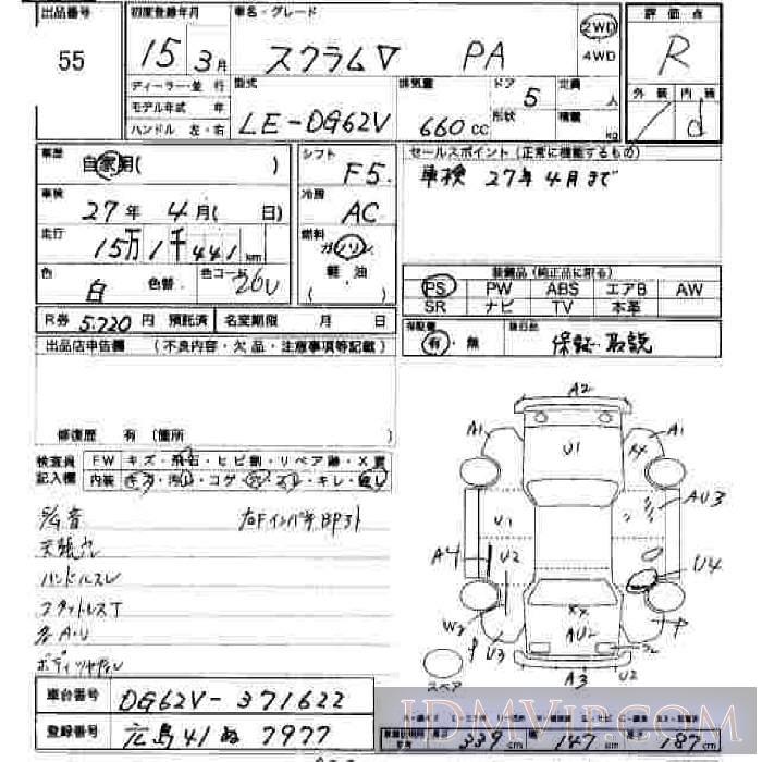 2003 MAZDA SCRUM PA DG62V - 55 - JU Hiroshima