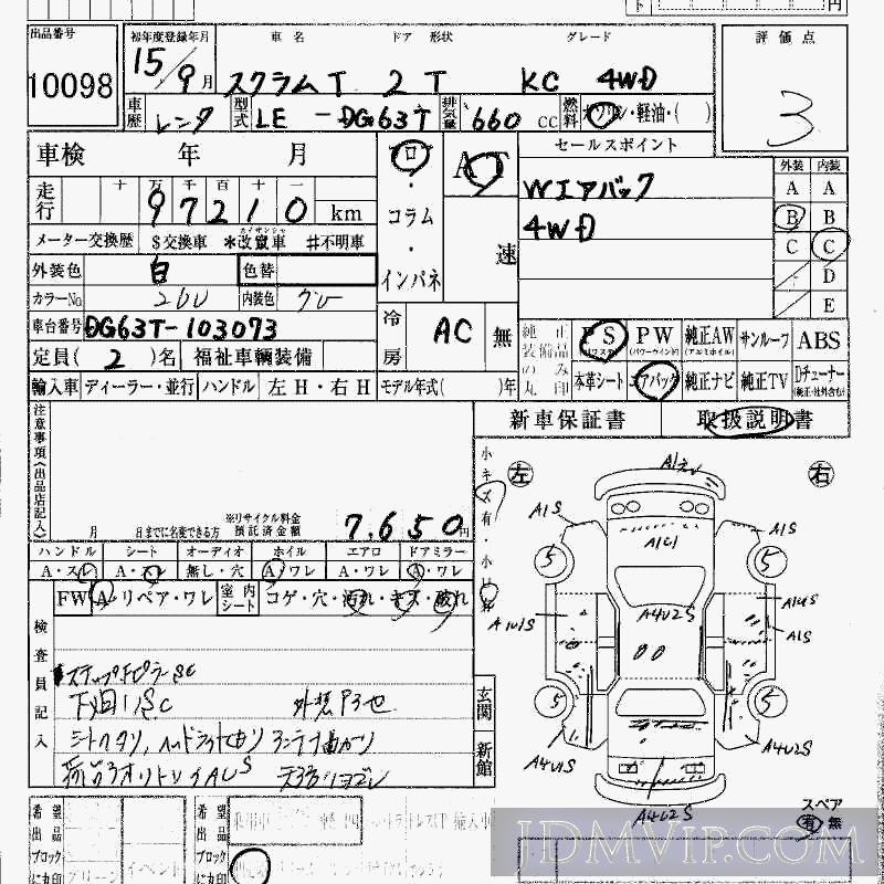 2003 MAZDA SCRUM TRUCK 4WD_KC DG63T - 10098 - HAA Kobe