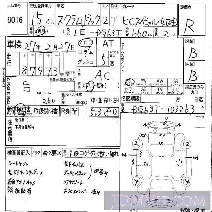 2003 MAZDA SCRUM TRUCK KC_4WD DG63T - 6016 - LAA Okayama