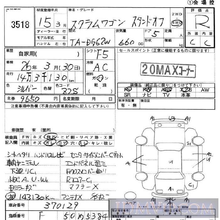 2003 MAZDA SCRUM  DG62W - 3518 - JU Fukushima