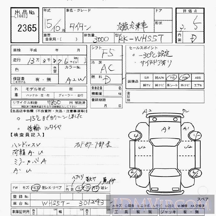 2003 MAZDA TITAN  WHS5T - 2365 - JU Gifu