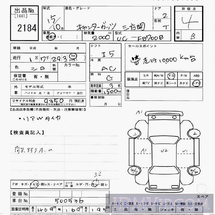 2003 MITSUBISHI CANTER TRUCK _3 FB700B - 2184 - JU Gifu
