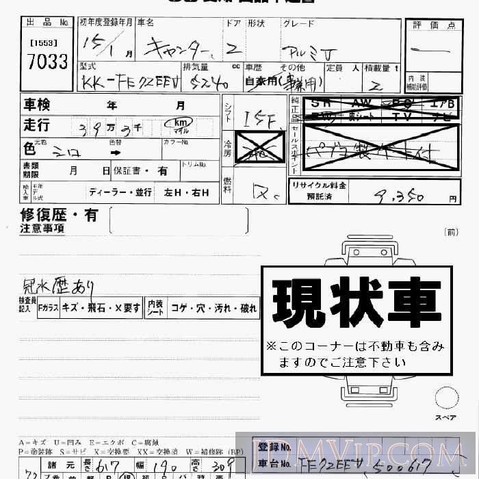 2003 MITSUBISHI CANTER TRUCK  FE72EEV - 7033 - JU Aichi