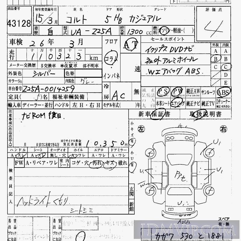 2003 MITSUBISHI COLT  Z25A - 43128 - HAA Kobe