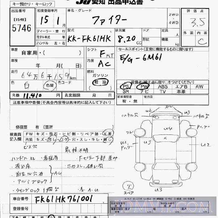 2003 MITSUBISHI FUSO  FK61HK - 5746 - JU Aichi