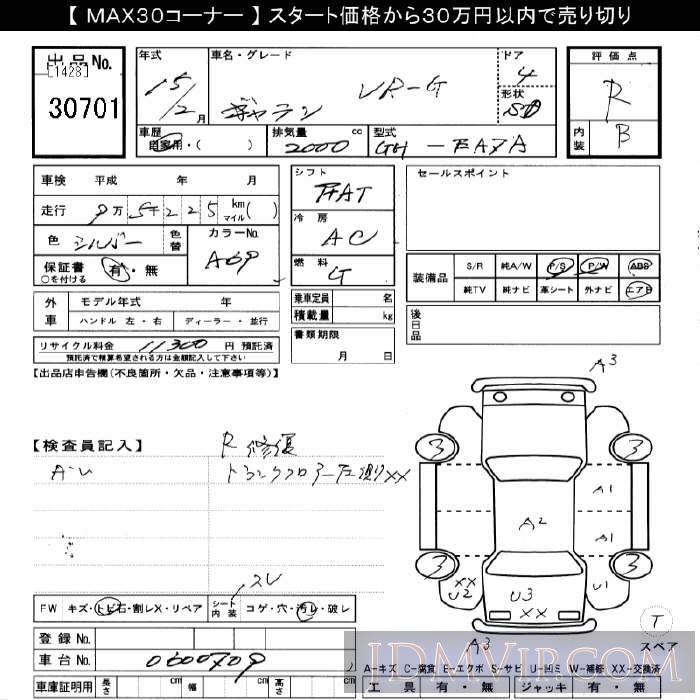 2003 MITSUBISHI GALANT VR-G EA7A - 30701 - JU Gifu