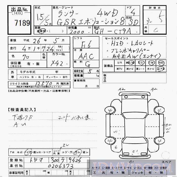 2003 MITSUBISHI LANCER 4WD_8_GSR CT9A - 7189 - JU Gifu
