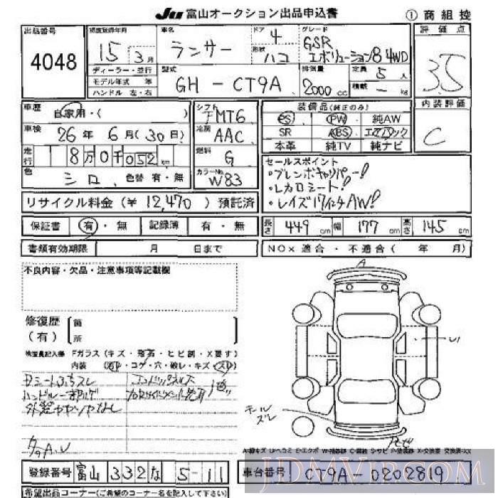 2003 MITSUBISHI LANCER GSR8_4WD CT9A - 4048 - JU Toyama