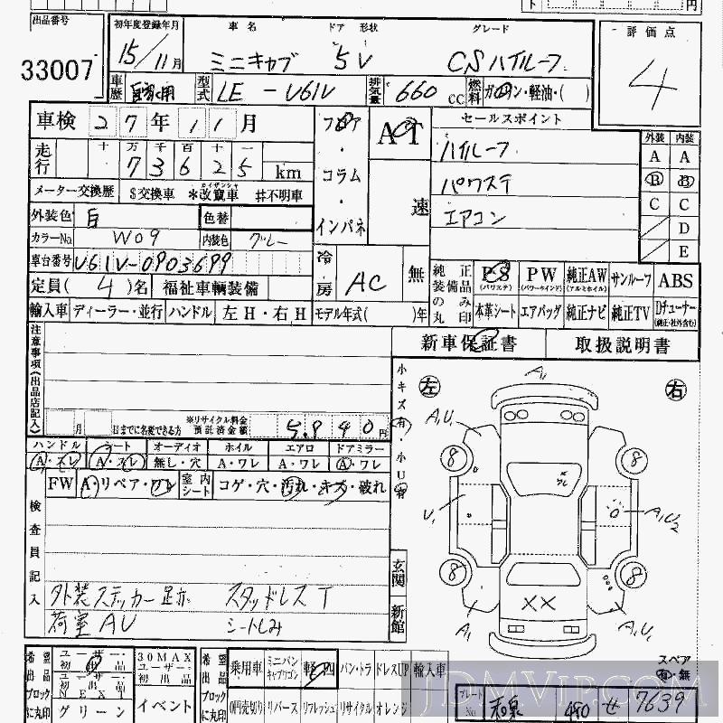 2003 MITSUBISHI MINICAB VAN H_CS U61V - 33007 - HAA Kobe