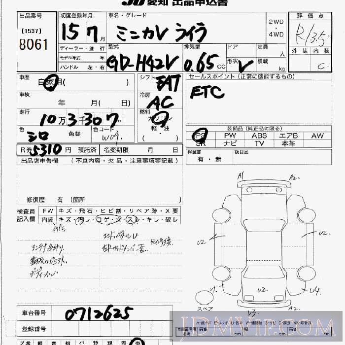 2003 MITSUBISHI MINICA  H42V - 8061 - JU Aichi