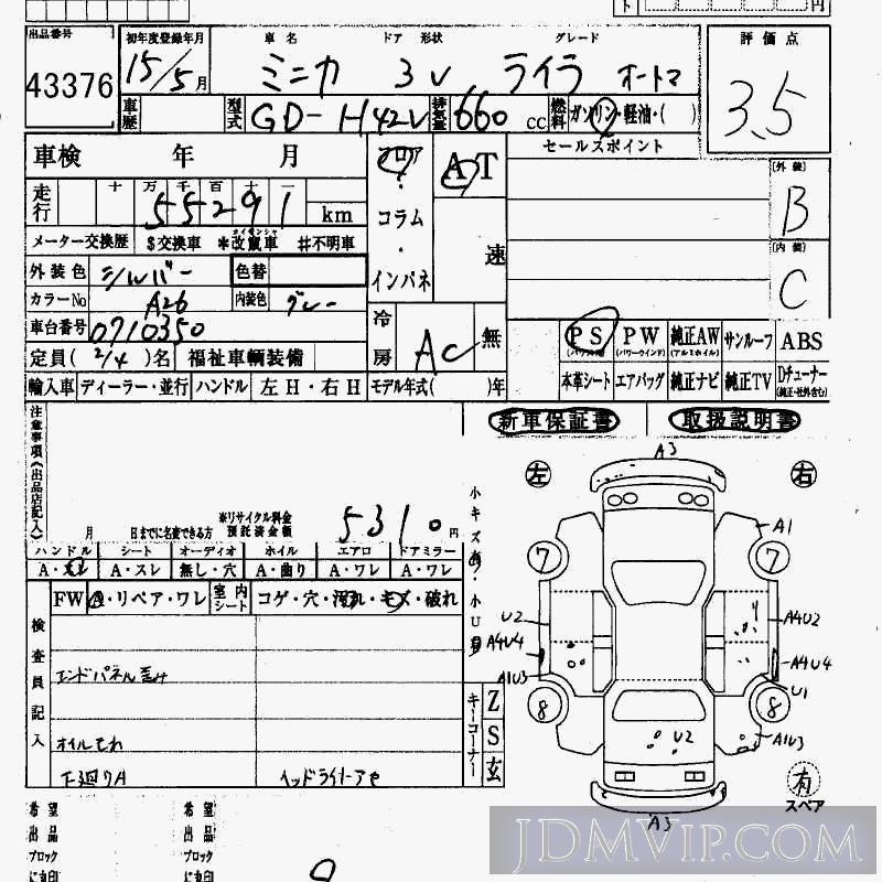 2003 MITSUBISHI MINICA _ H42V - 43376 - HAA Kobe