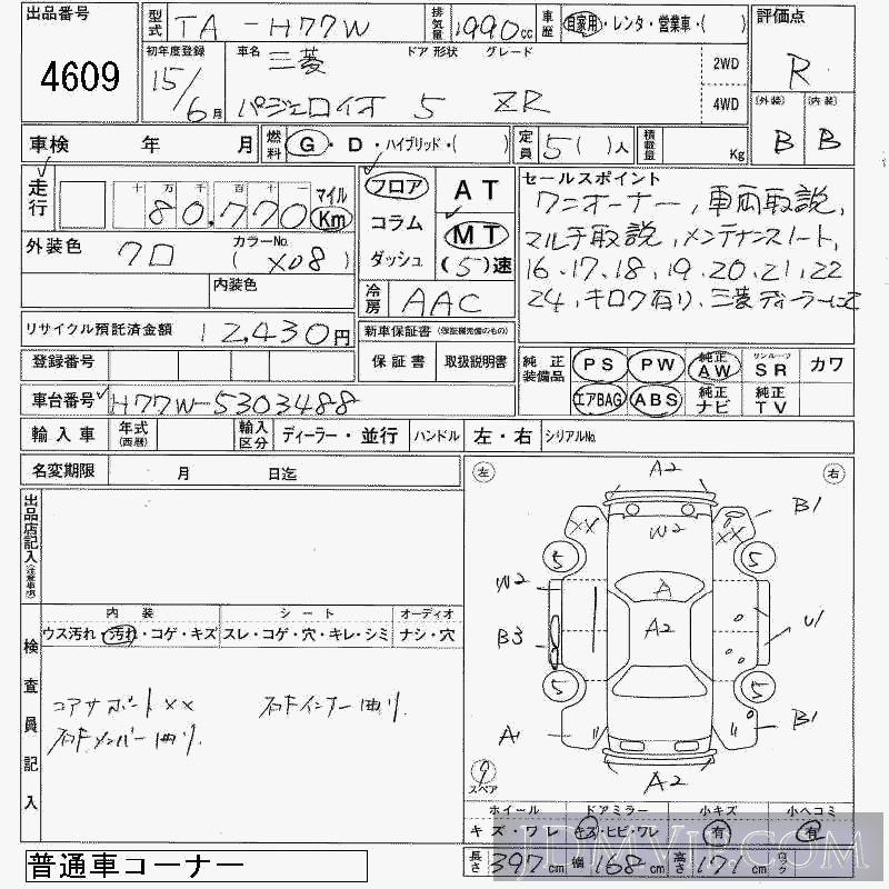 2003 MITSUBISHI PAJERO IO 4WD_ZR H77W - 4609 - JAA