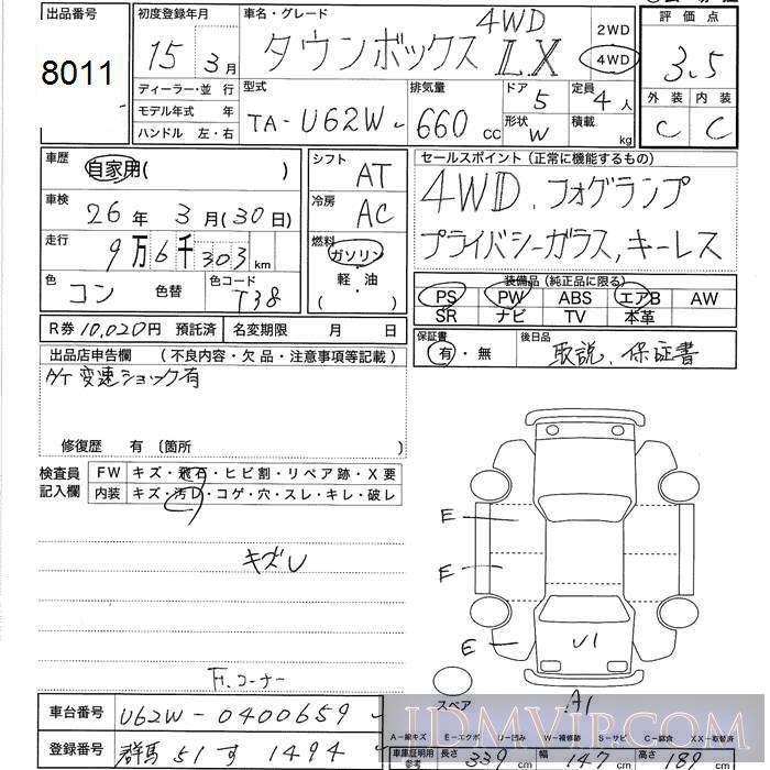 2003 MITSUBISHI TOWNBOX 4WD_LX U62W - 8011 - JU Gunma