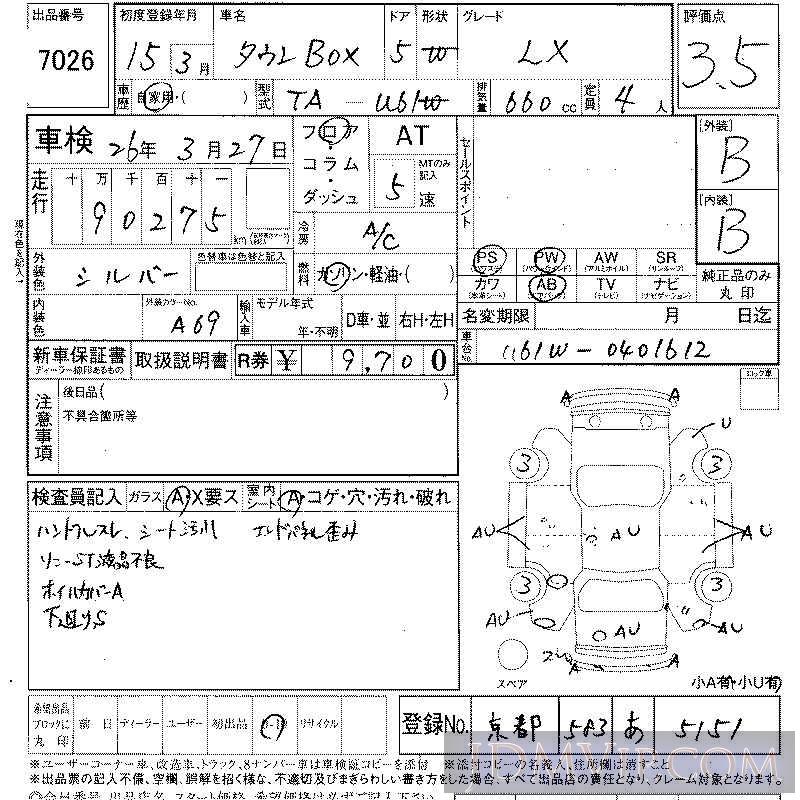 2003 MITSUBISHI TOWNBOX LX U61W - 7026 - LAA Shikoku