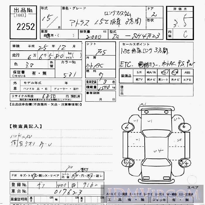 2003 NISSAN ATLAS TRUCK 1.5t___ SH4F23 - 2252 - JU Gifu