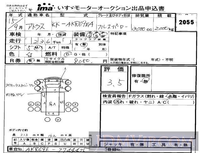2003 NISSAN ATLAS TRUCK  AKR69EA - 2055 - Isuzu Makuhari