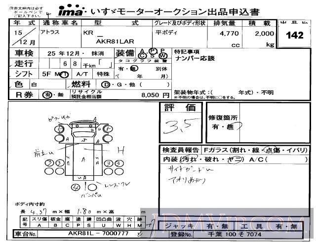2003 NISSAN ATLAS TRUCK  AKR81LAR - 142 - Isuzu Makuhari