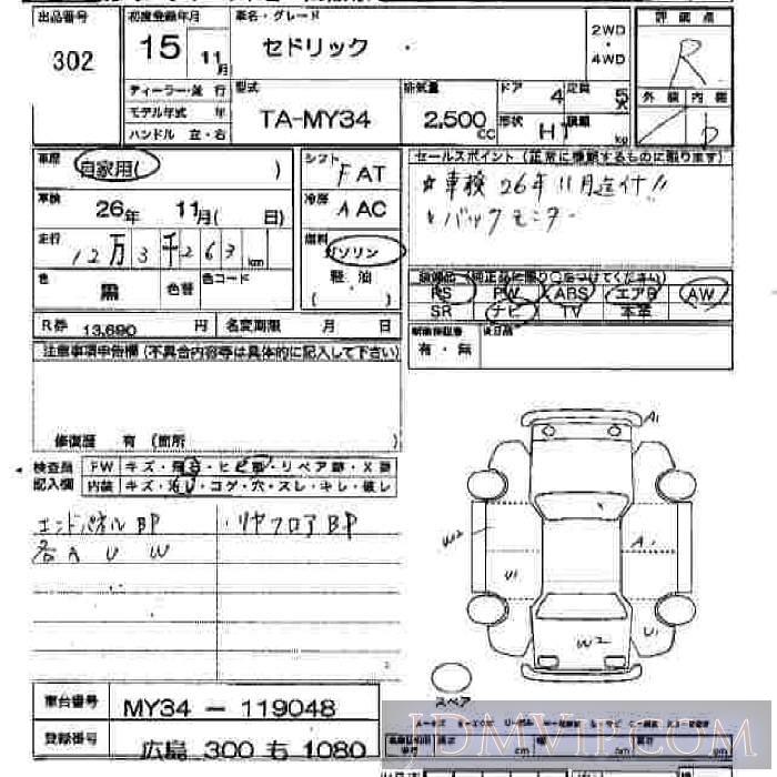 2003 NISSAN CEDRIC  MY34 - 302 - JU Hiroshima