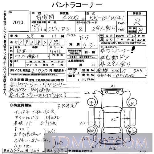 2003 NISSAN CIVILIAN BHW41 - 7010 - USS Shizuoka