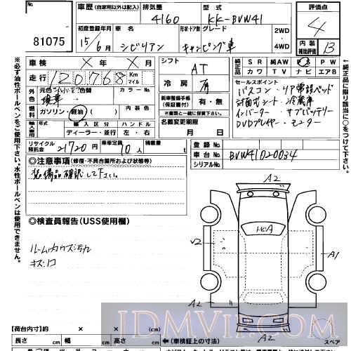 2003 NISSAN CIVILIAN BVW41 - 81075 - USS Kobe
