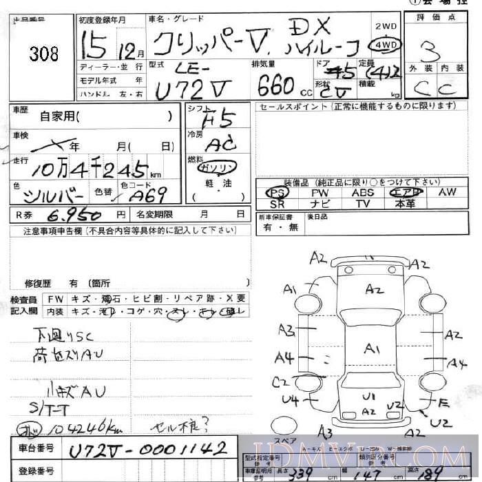 2003 NISSAN CLIPPER VAN DX U72V - 308 - JU Fukushima
