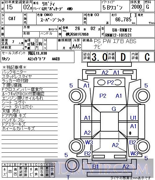 2003 NISSAN LIBERTY G__4WD RNM12 - 8007 - NAA Tokyo