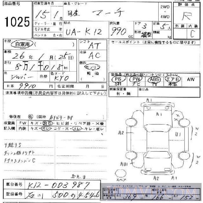 2003 NISSAN MARCH 3D_ K12 - 1025 - JU Ishikawa