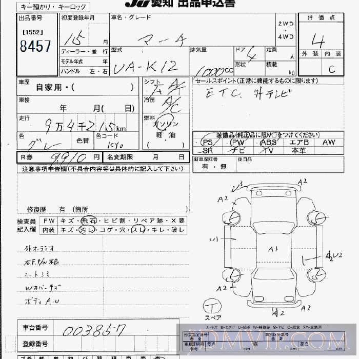 2003 NISSAN MARCH  K12 - 8457 - JU Aichi