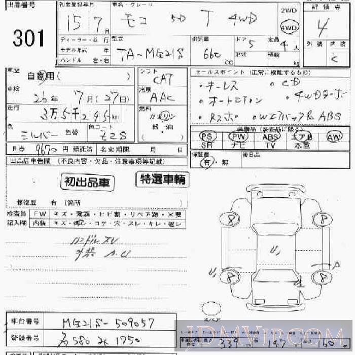 2003 NISSAN MOCO 5D__4WD_T MG21S - 301 - JU Ishikawa