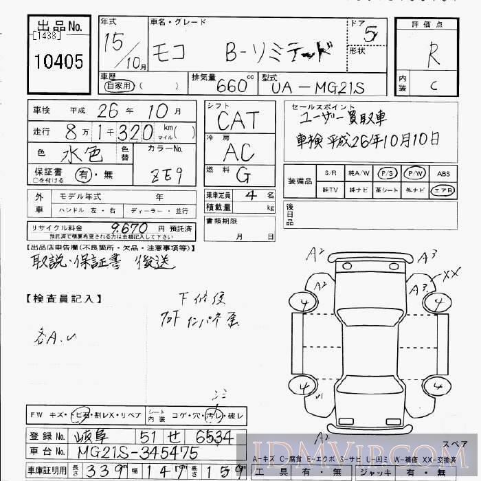 2003 NISSAN MOCO B_LTD MG21S - 10405 - JU Gifu
