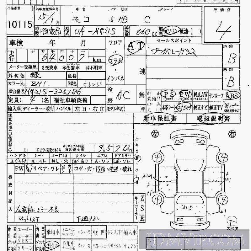 2003 NISSAN MOCO C MG21S - 10115 - HAA Kobe