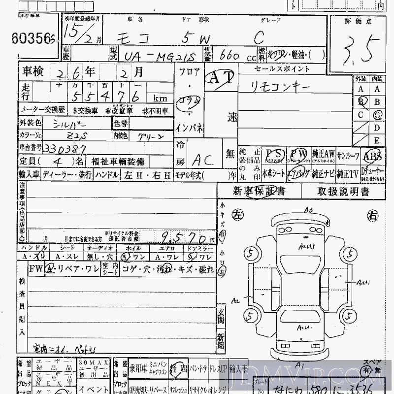 2003 NISSAN MOCO C MG21S - 60356 - HAA Kobe