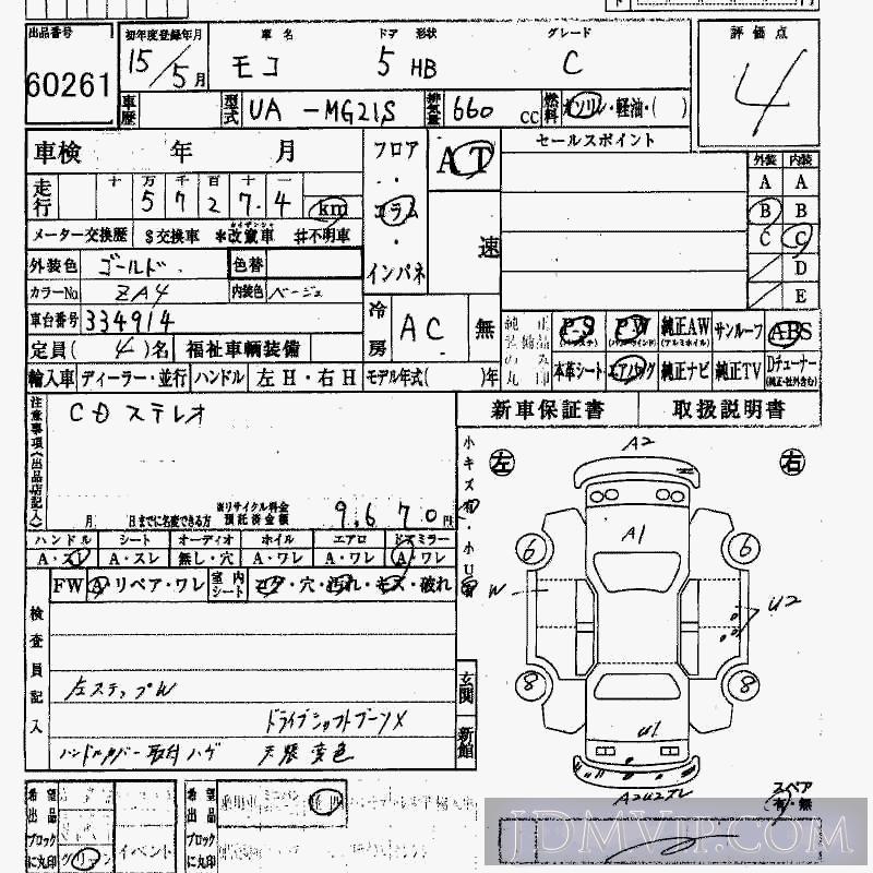 2003 NISSAN MOCO C MG21S - 60261 - HAA Kobe