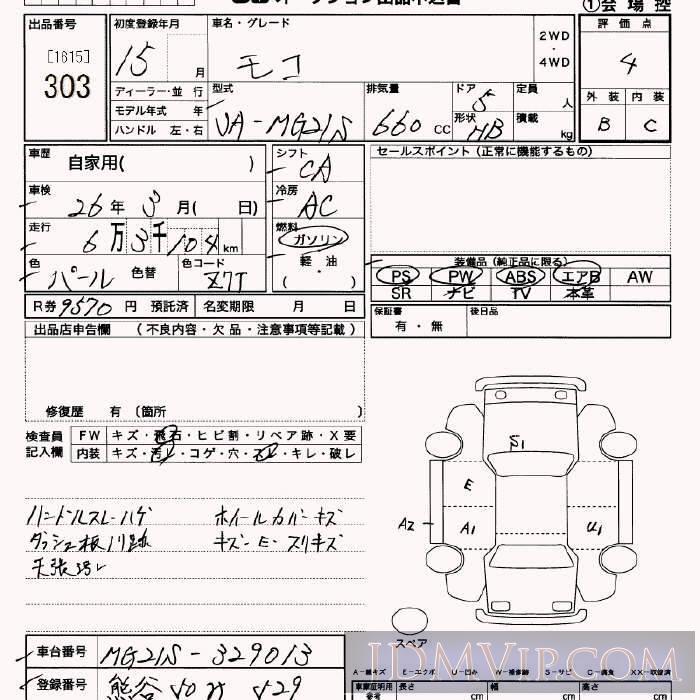 2003 NISSAN MOCO  MG21S - 303 - JU Saitama
