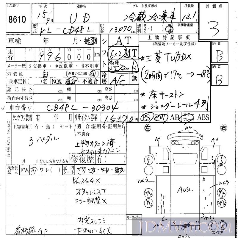 2003 NISSAN NISSAN TRUCK 13.1_ CD48L - 8610 - IAA Osaka
