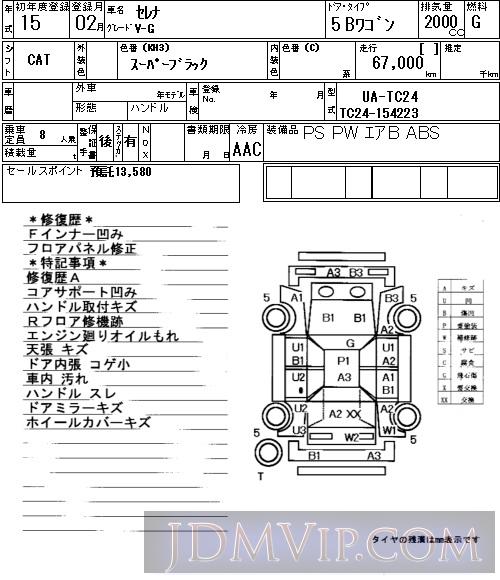 2003 NISSAN SERENA V-G TC24 - 7005 - NAA Tokyo Nyusatsu