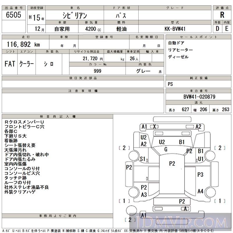 2003 NISSAN SIVILIAN BVW41 - 6505 - TAA Kinki