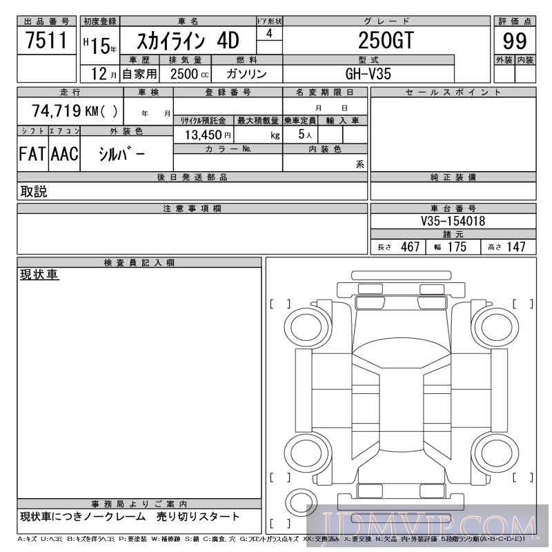 2003 NISSAN SKYLINE 250GT V35 - 7511 - CAA Tokyo