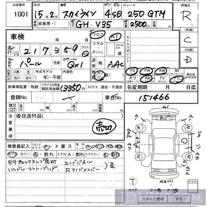 2003 NISSAN SKYLINE 250GTm V35 - 1001 - LAA Kansai