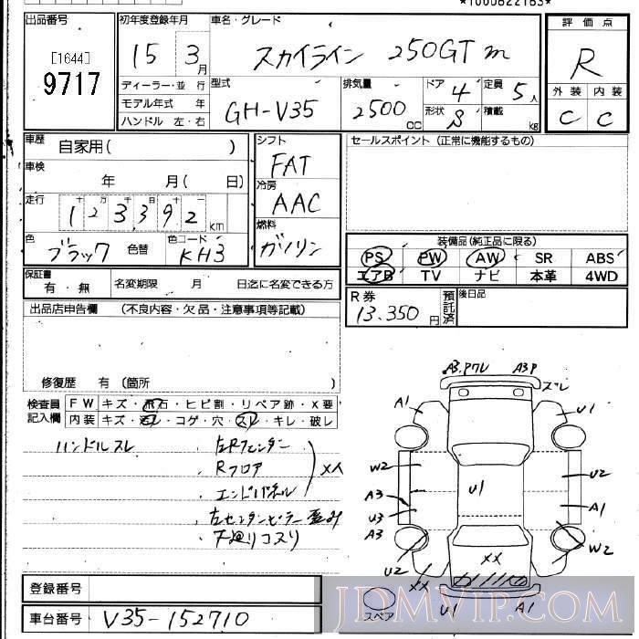 2003 NISSAN SKYLINE 250GTm V35 - 9717 - JU Fukuoka