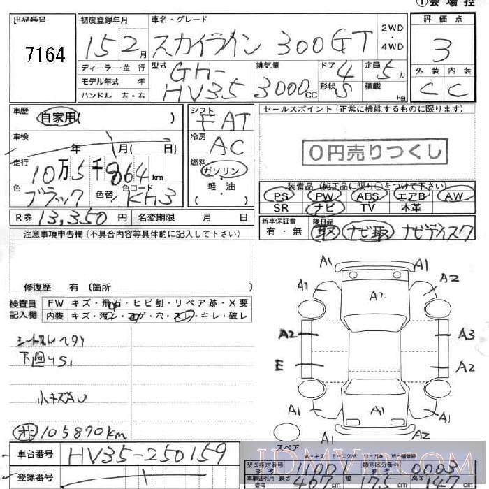 2003 NISSAN SKYLINE 300GT HV35 - 7164 - JU Fukushima