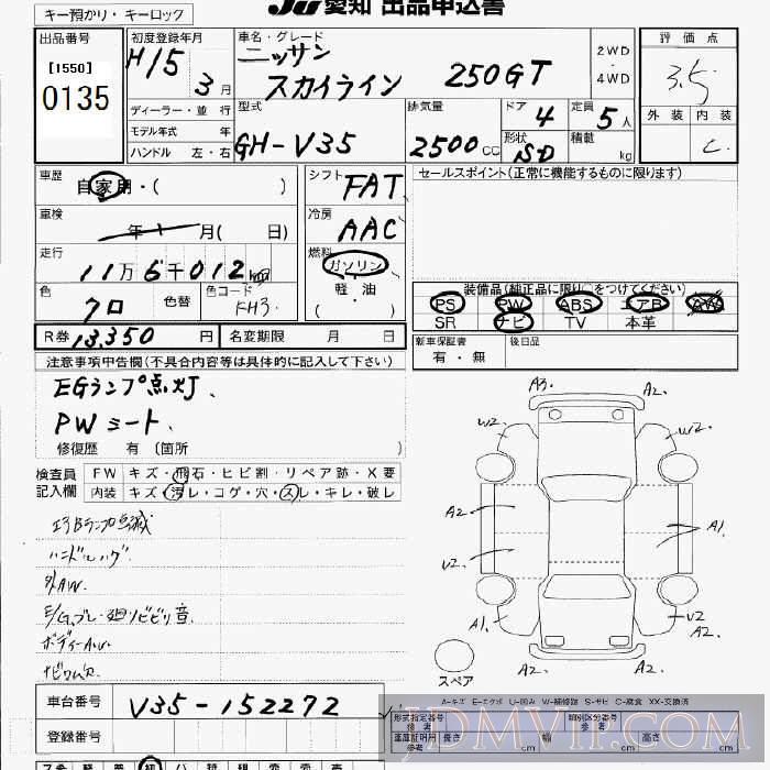 2003 NISSAN SKYLINE GT_ V35 - 135 - JU Aichi