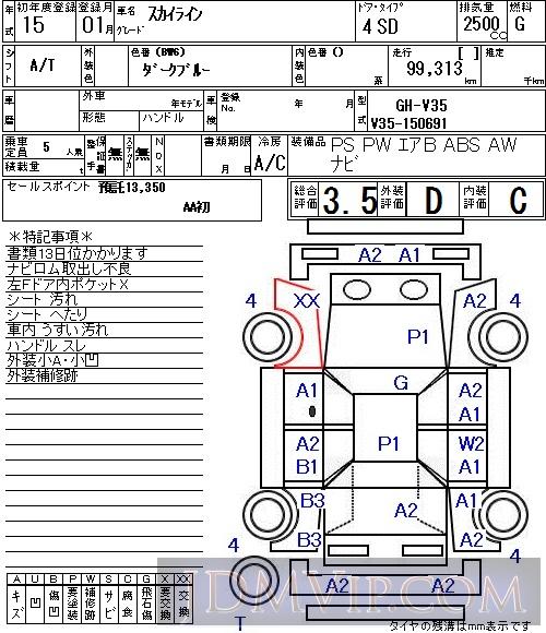 2003 NISSAN SKYLINE  V35 - 7027 - NAA Tokyo