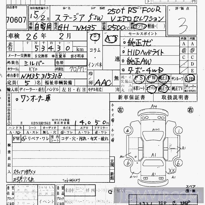 2003 NISSAN STAGEA 250t_RS_FOUR_V_ NM35 - 70607 - HAA Kobe